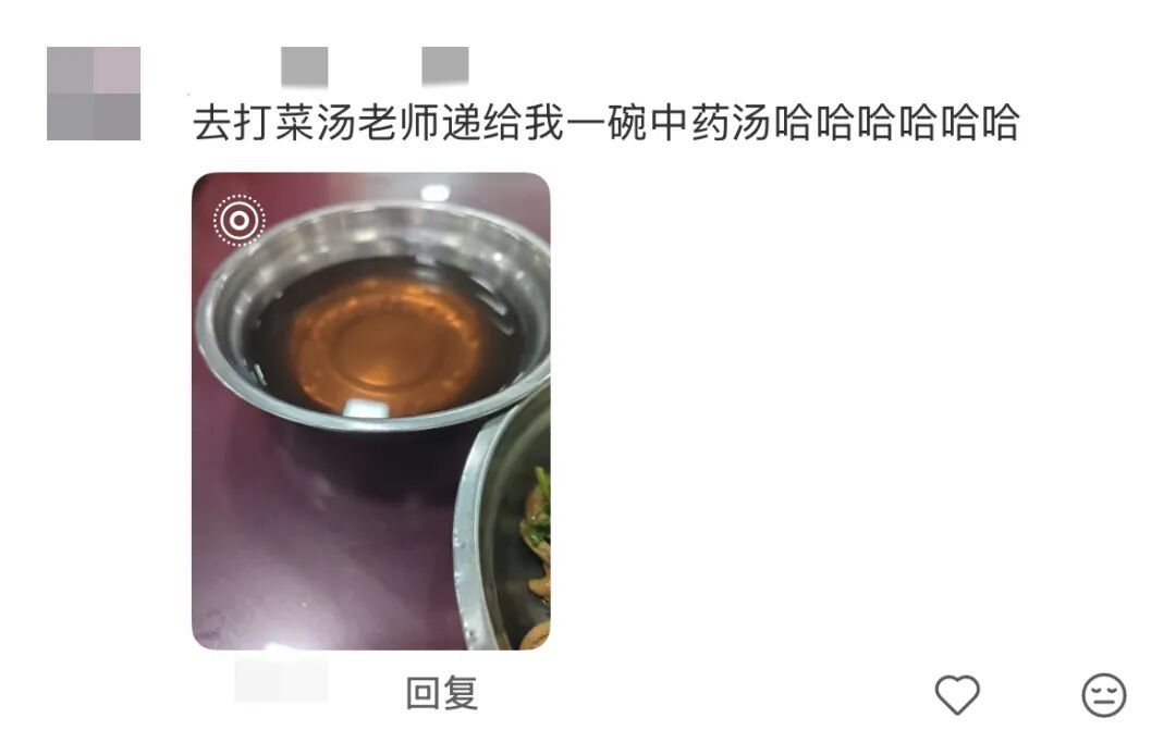 去食堂打菜,老师给了我一碗中药汤,“暖暖的,就是不太好咽下去” 去食堂打菜,老师给了我一碗中药汤,“暖暖的,就是不太好咽下去”