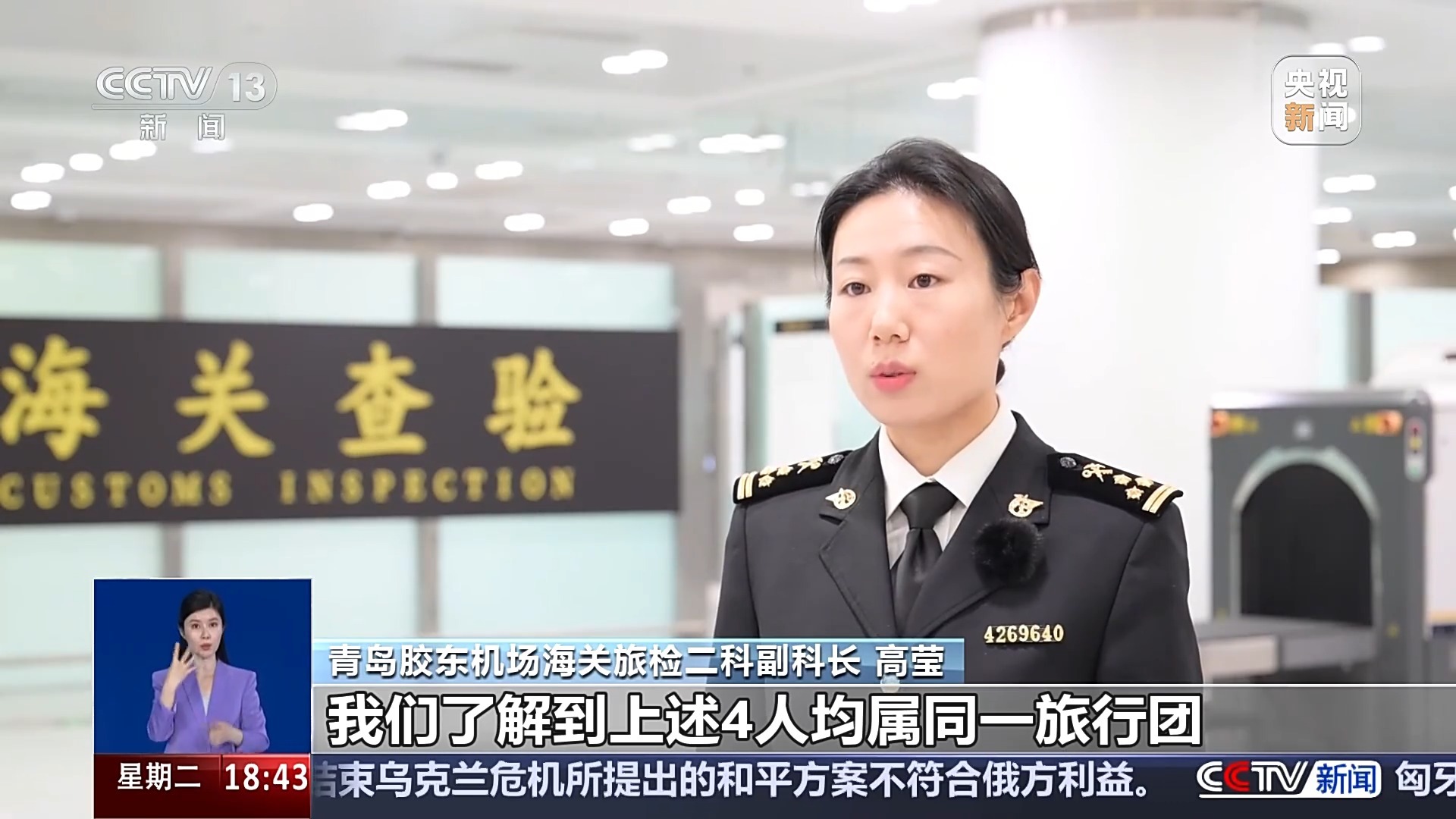 走私物品五花八门 海关查扣罚没后如何处置？