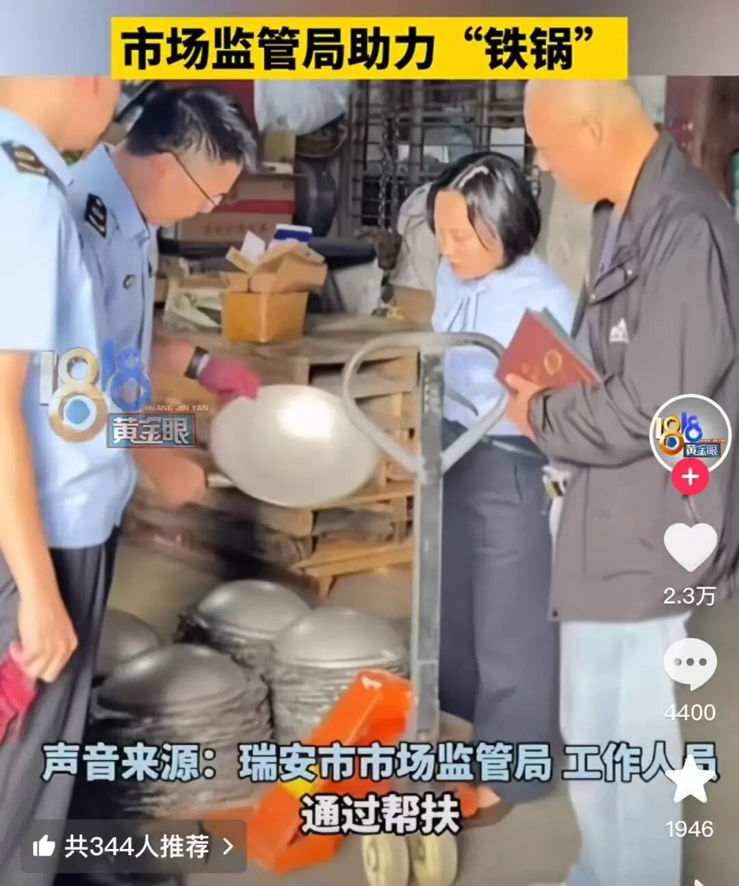 被网友扒出的传家锅，25秒就卖光了！厂家再度回应......