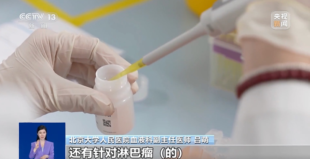 癌细胞清零？售价百万，“抗癌针”真能清除癌细胞吗？