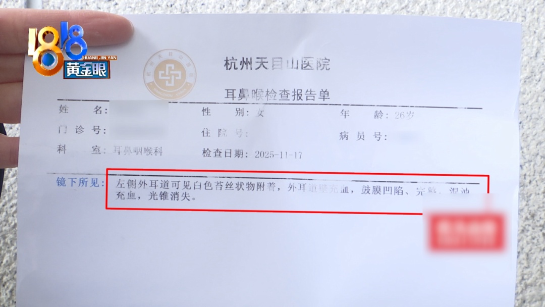 杭州姑娘痒了一整夜,检查结果让她崩溃……浴场回应索赔:凭什么要两千? 杭州姑娘痒了一整夜,检查结果让她崩溃……浴场回应索赔:凭什么要两千?