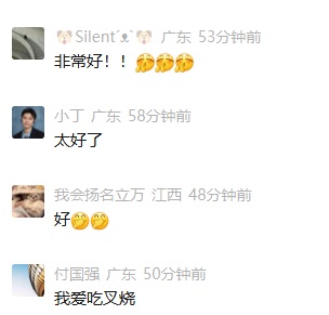 馋了！叉烧有官方英文名了！网友好评：还带粤语发音～