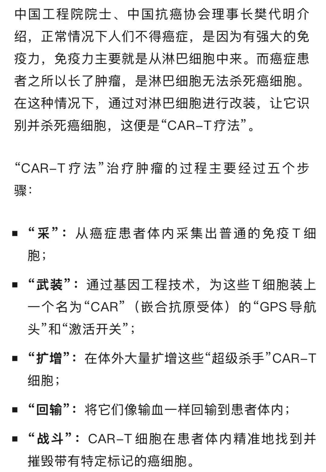 癌细胞清零？售价百万，“抗癌针”真能清除癌细胞吗？