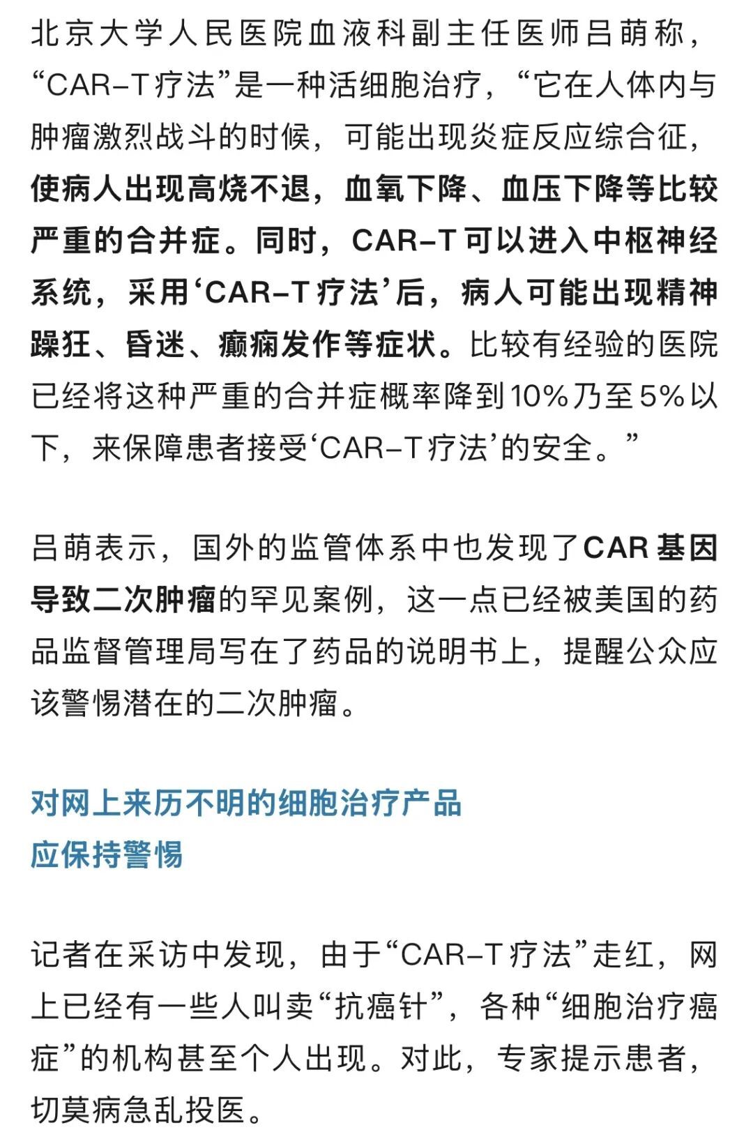 癌细胞清零？售价百万，“抗癌针”真能清除癌细胞吗？