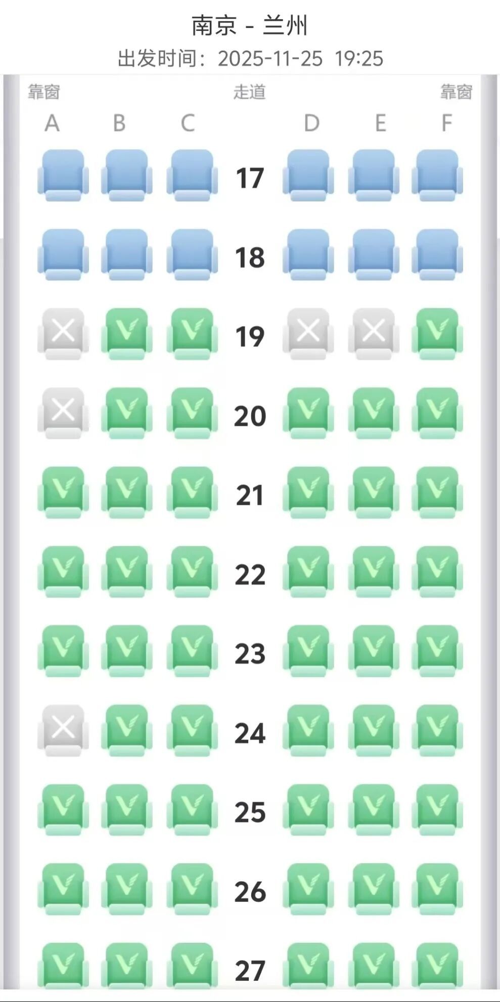 约谈！10家航空公司平均近四成座位被“锁定”……
