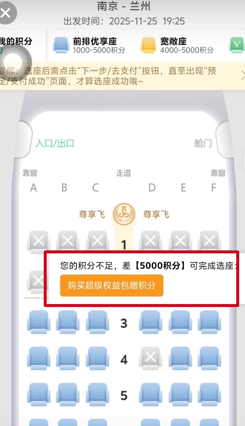 约谈！10家航空公司平均近四成座位被“锁定”……