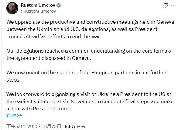 28变19，美乌和平计划更新，乌原则同意俄称没收到