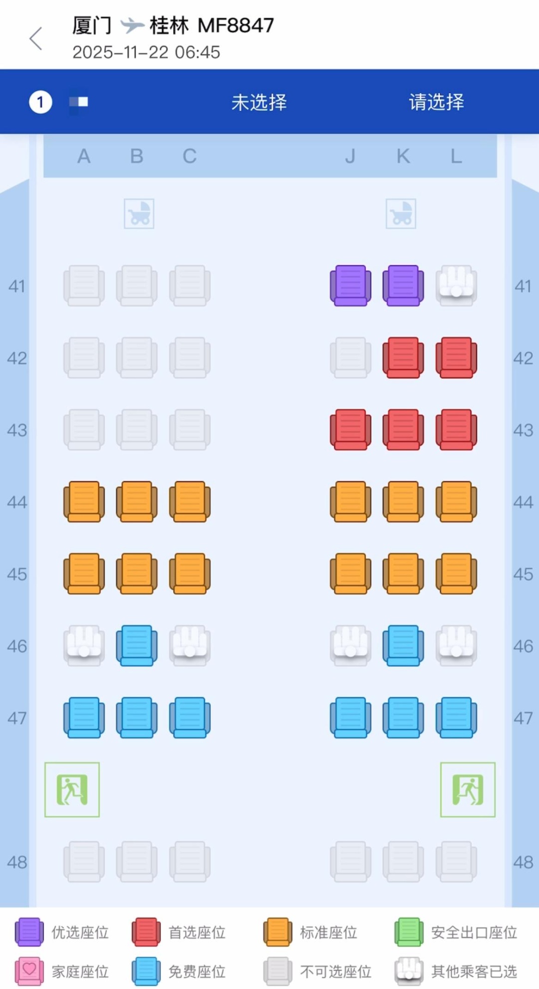 约谈！10家航空公司平均近四成座位被“锁定”……