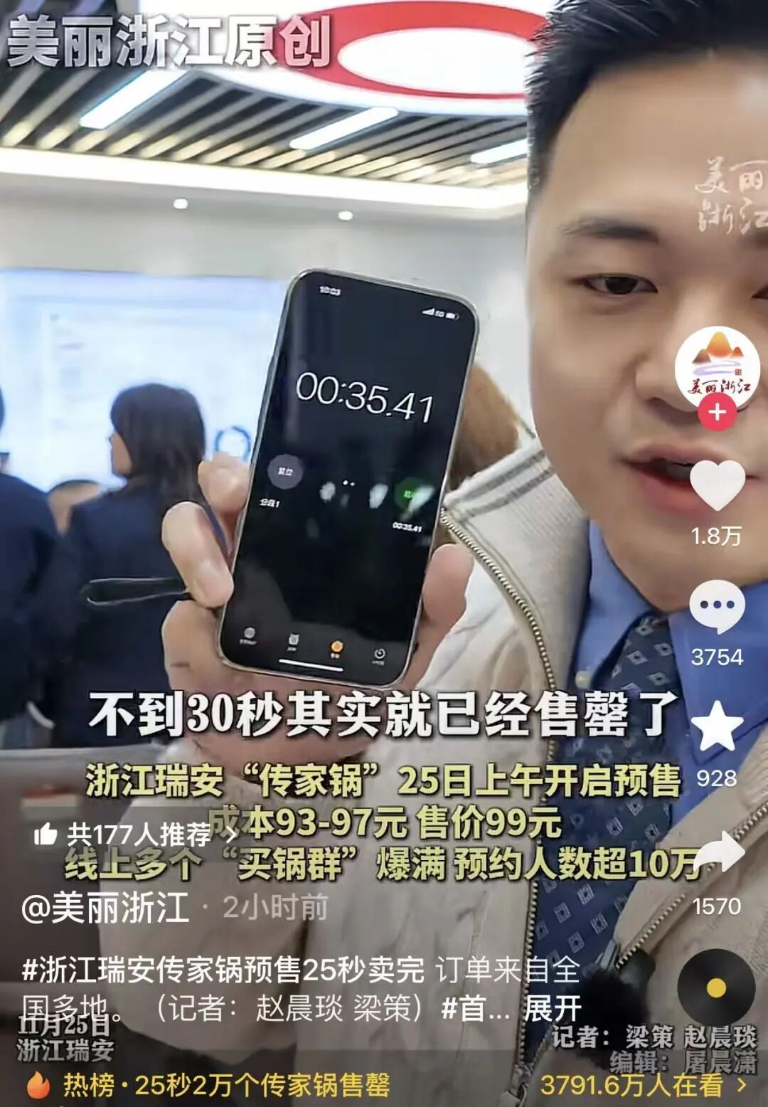 被网友扒出的传家锅，25秒就卖光了！厂家再度回应......