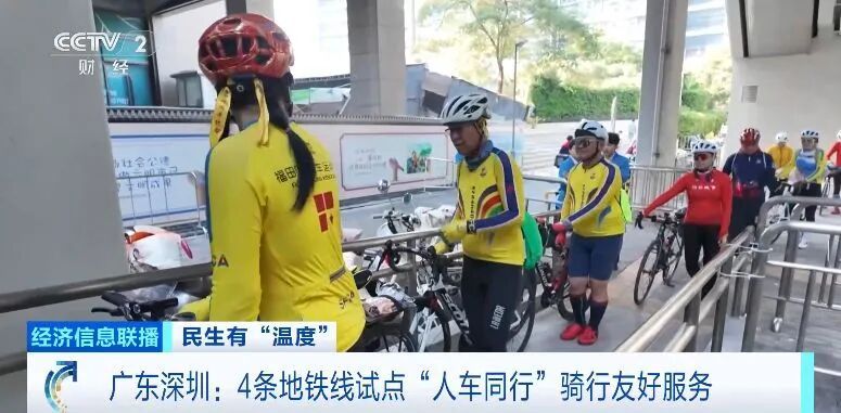 自行车，能上地铁了？！这一地官宣→