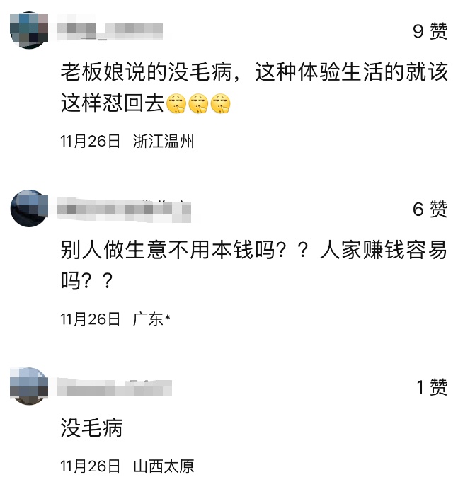 女子从杭州徒步到上海挑战不花钱生活，想免费吃饭遭餐饮老板娘怒怼