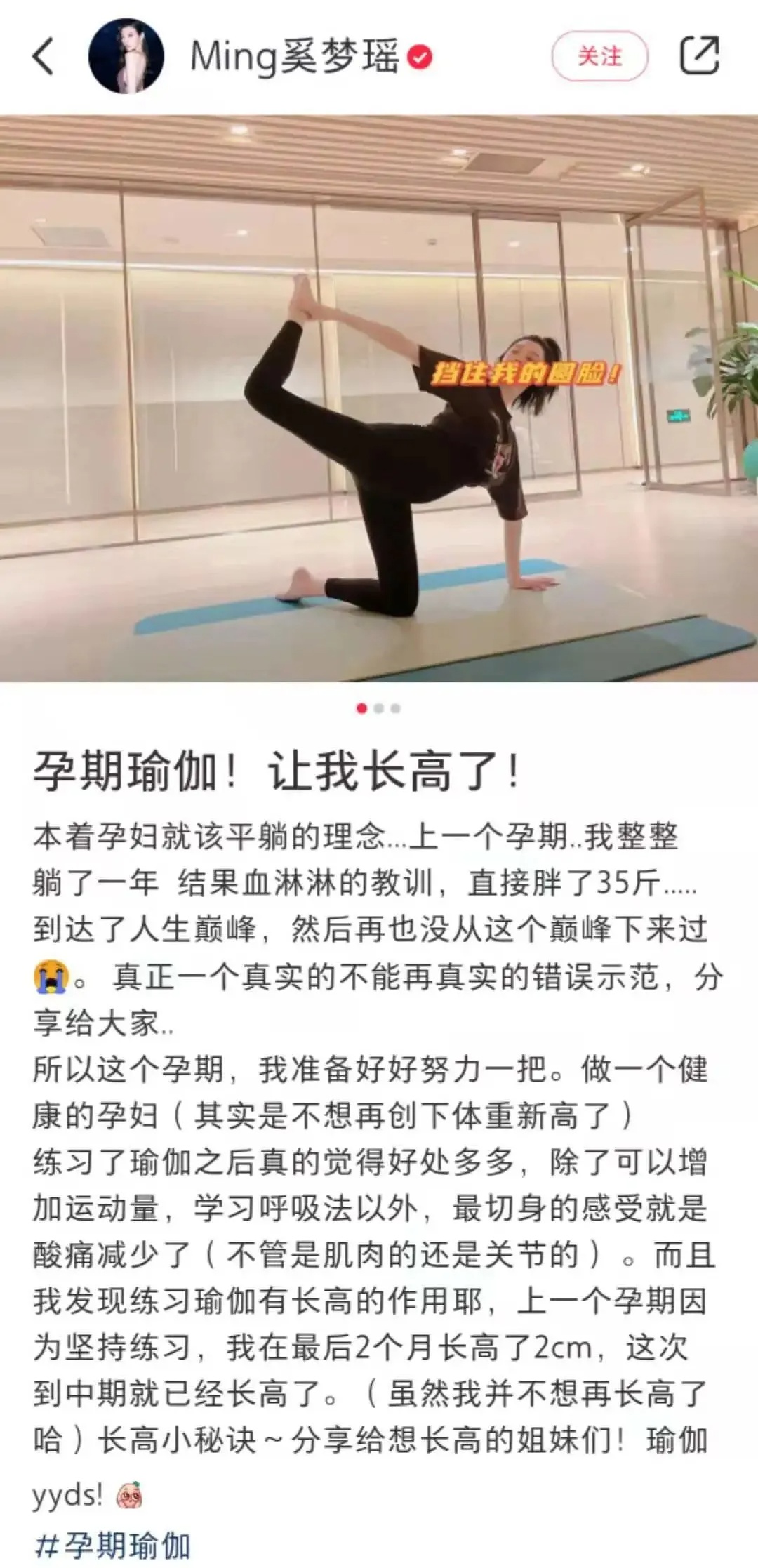 女星温峥嵘自曝生完孩子长高2.5厘米：脚也从37码变38码！专家：有几种因素