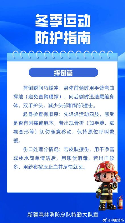 冰雪运动咋耍不踩坑