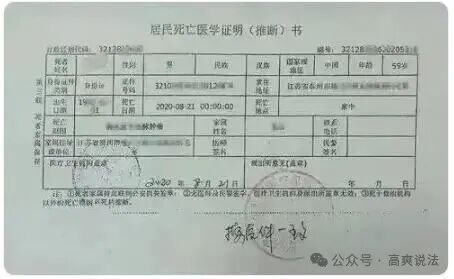 800元即可定制死亡证明、精神报告？违法！