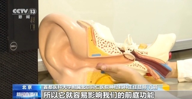骨传导耳机戴出头晕失衡?哪些人群不适合佩戴?专家解读 骨传导耳机戴出头晕失衡?哪些人群不适合佩戴?专家解读