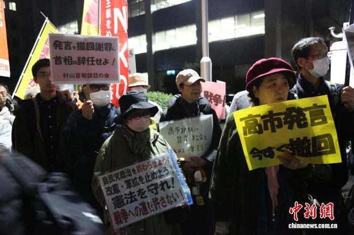 日本数百民众在首相官邸前抗议高市早苗涉台错误言论