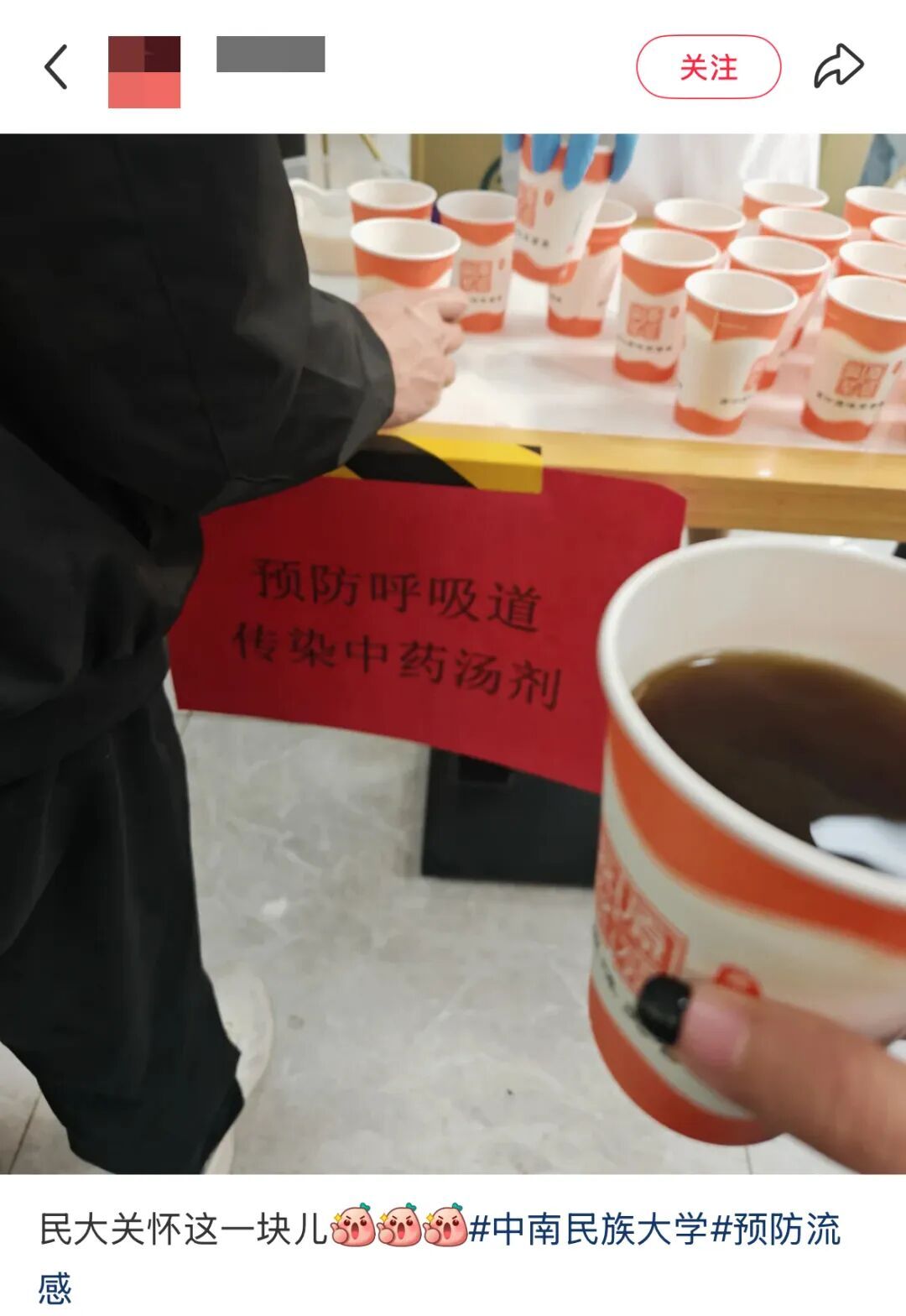 去食堂打菜,老师给了我一碗中药汤,“暖暖的,就是不太好咽下去” 去食堂打菜,老师给了我一碗中药汤,“暖暖的,就是不太好咽下去”