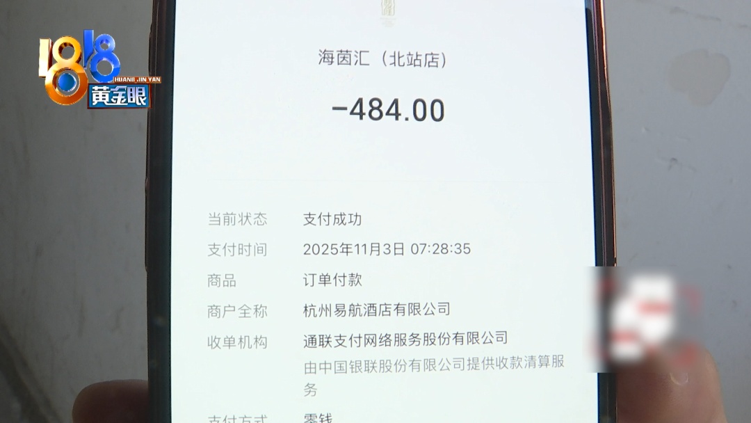 杭州姑娘痒了一整夜,检查结果让她崩溃……浴场回应索赔:凭什么要两千? 杭州姑娘痒了一整夜,检查结果让她崩溃……浴场回应索赔:凭什么要两千?