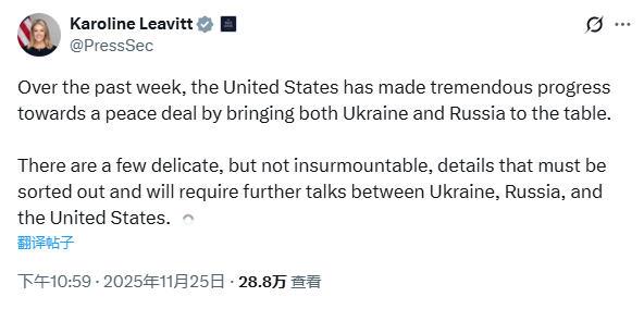 28变19，美乌和平计划更新，乌原则同意俄称没收到