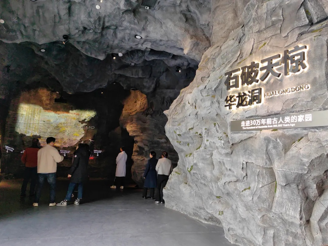 华龙洞遗址新发现! 华龙洞遗址新发现!