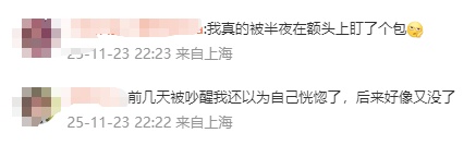 冲上热搜！冬天咬人的蚊子已经出现了，繁殖几乎不受限，网友“哀嚎”：已经被咬了