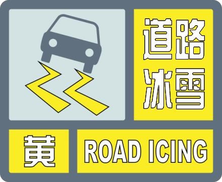 哈尔滨连续发布两条预警！