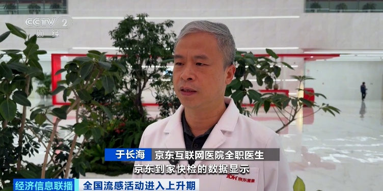 销量暴涨237%！全国进入上升期，医生提醒→