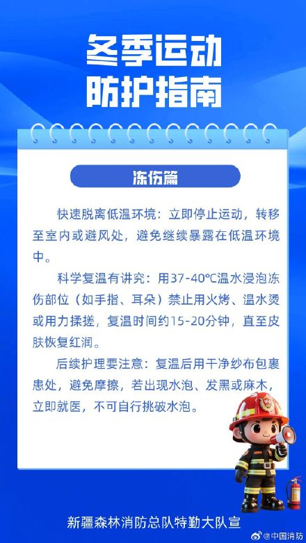 冰雪运动咋耍不踩坑