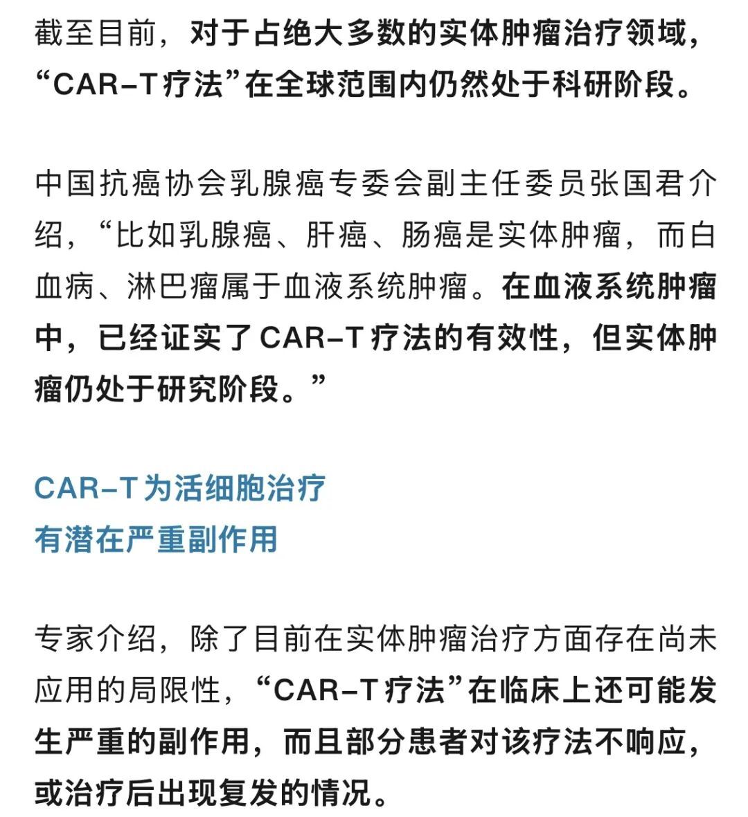 癌细胞清零？售价百万，“抗癌针”真能清除癌细胞吗？