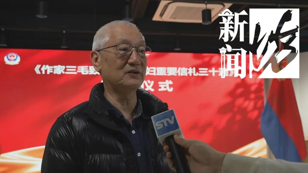 售价35万！上海知名作家与“三毛”大量亲笔信遭公开叫卖，家属报警→