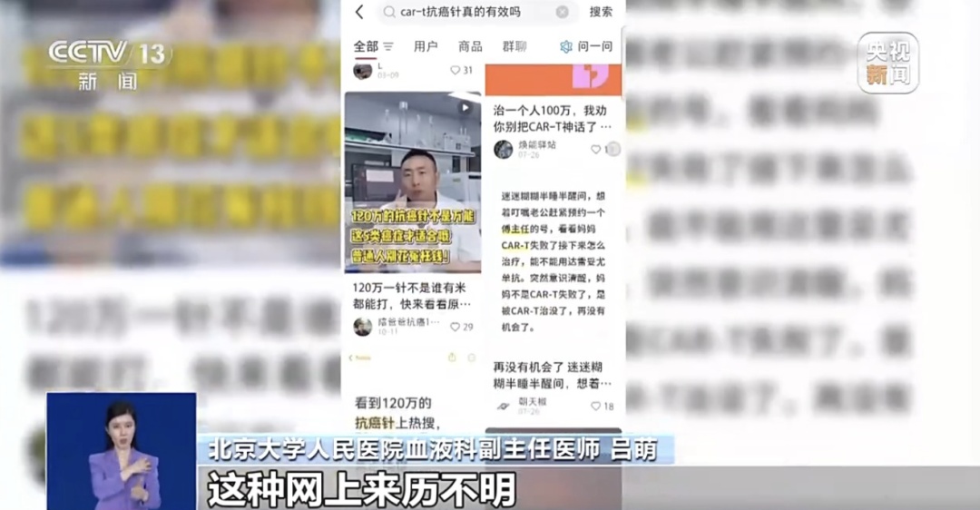 癌细胞清零？售价百万，“抗癌针”真能清除癌细胞吗？