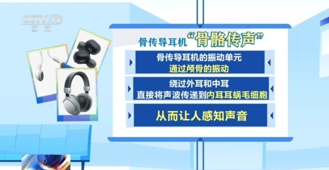 骨传导耳机戴出头晕失衡?哪些人群不适合佩戴?专家解读 骨传导耳机戴出头晕失衡?哪些人群不适合佩戴?专家解读