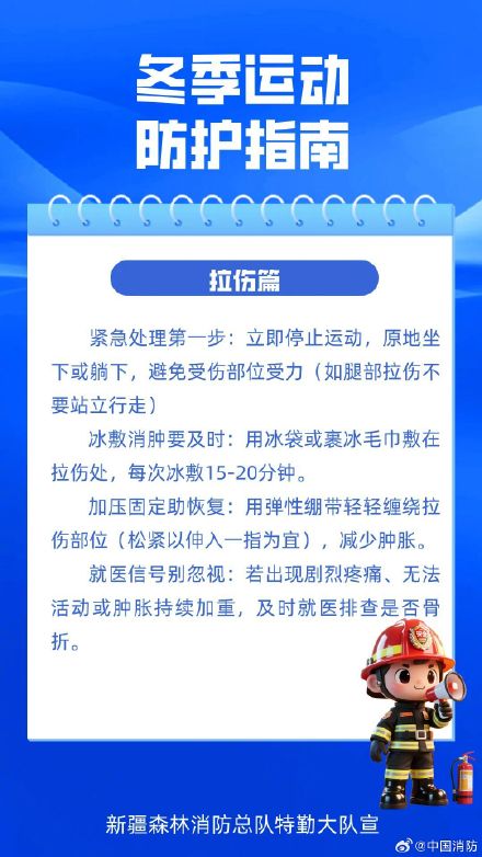 冰雪运动咋耍不踩坑