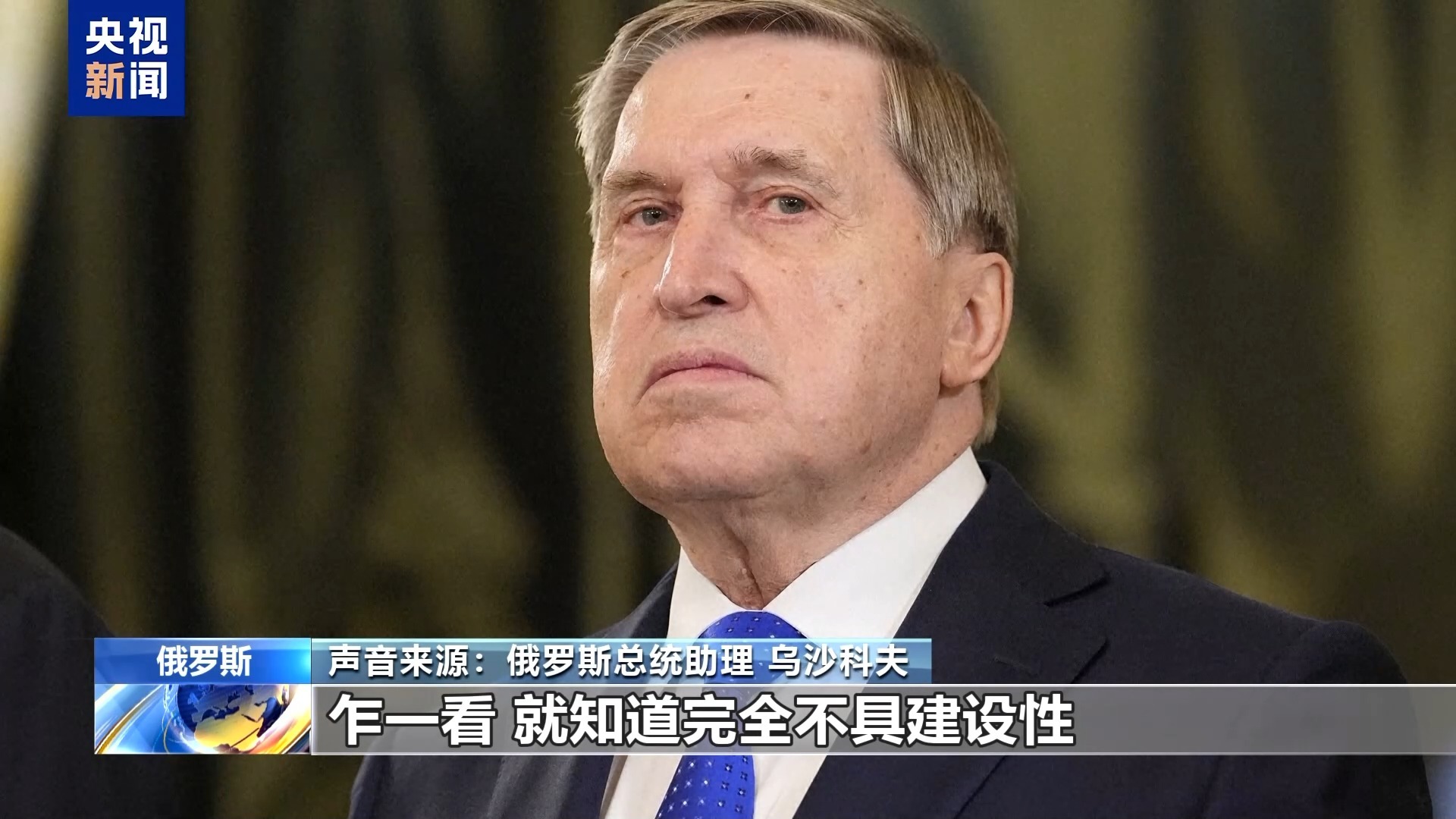 28变19，美乌和平计划更新，乌原则同意俄称没收到