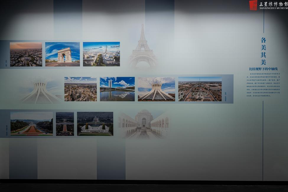 北京中轴线特展在三星堆博物馆启幕 共赏中国理想都城秩序