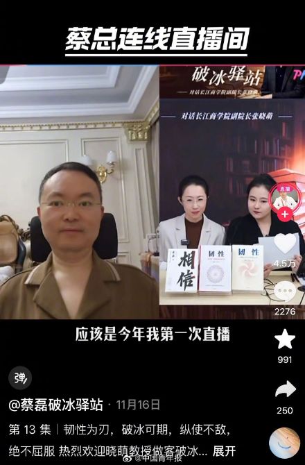 蔡磊计划公开患者治疗的效果 蔡磊计划公开患者治疗的效果