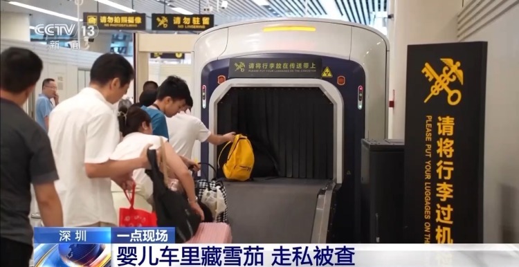 婴儿车里藏150支雪茄 海关：侥幸心理不可有