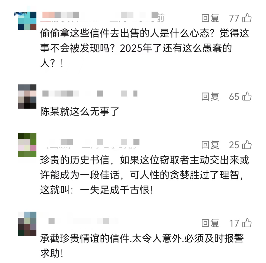 售价35万！上海知名作家与“三毛”大量亲笔信遭公开叫卖，家属报警→