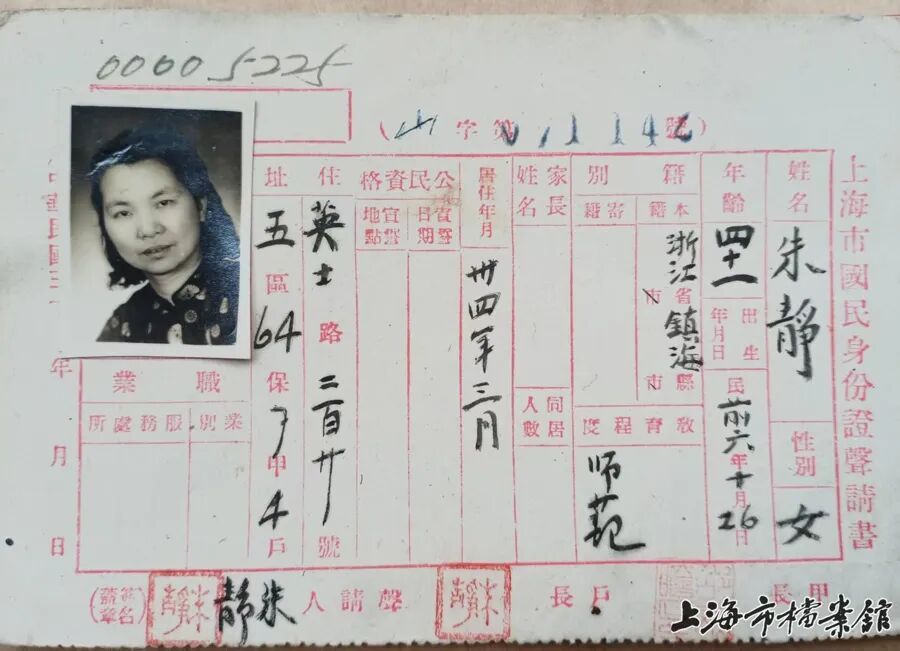 朱枫烈士的户籍卡找到了！