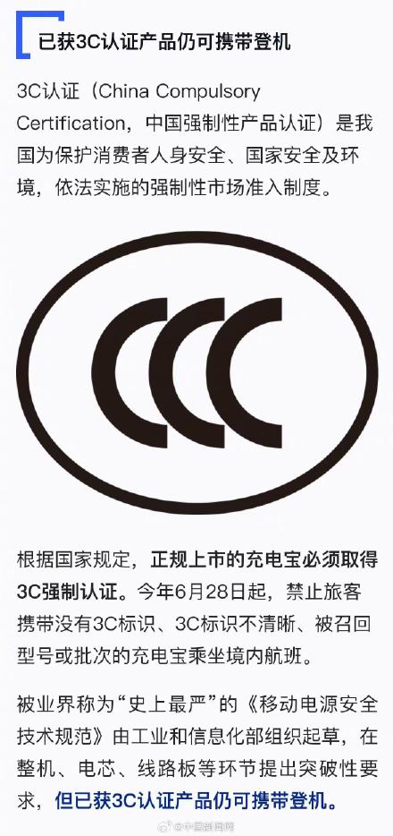 官方回应网传3C认证全面失效 官方回应网传3C认证全面失效