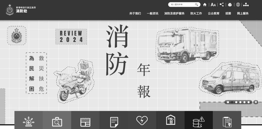 香港大埔火灾已致55人遇难，香港警务处、消防处等官网变黑白