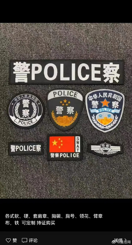 婚礼现场惊现仿制警服车队 婚礼现场惊现仿制警服车队