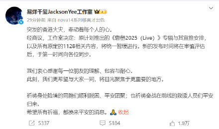 易烊千玺暂缓发布专辑 易烊千玺暂缓发布专辑