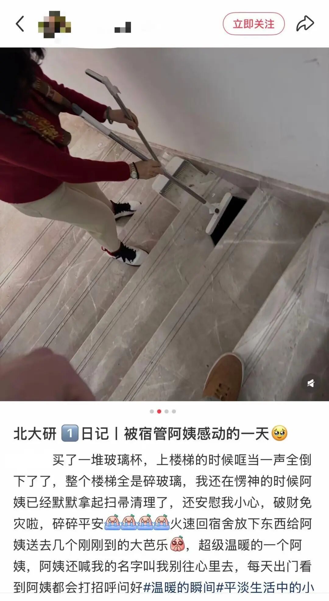 大学生给食堂叔叔备注加点粉，却惊喜收到一条信息……