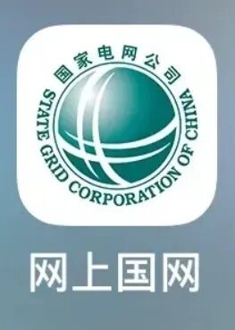 沈阳即将取消张贴纸质电费单，需要继续上门贴的抓紧申请！