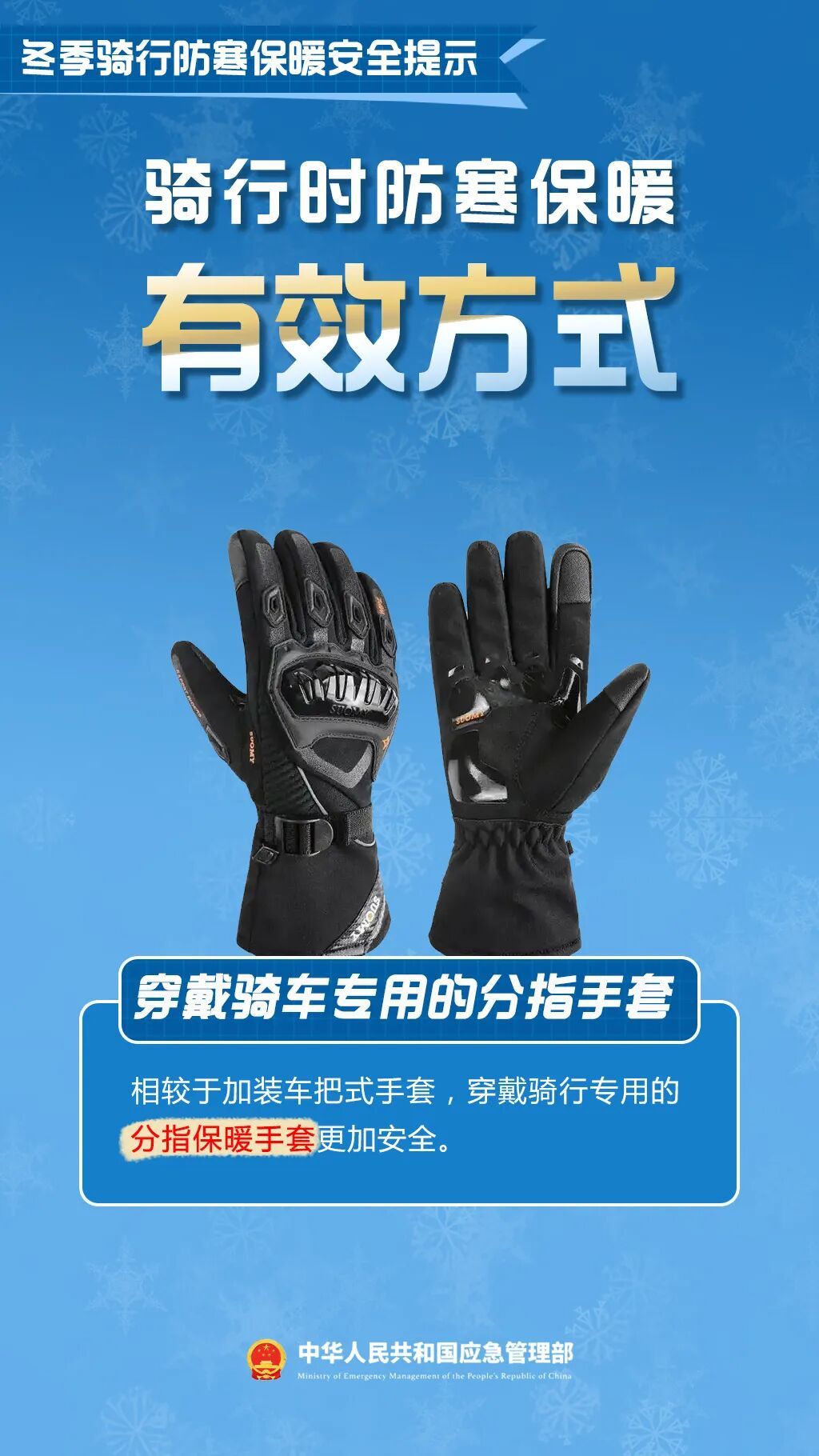 警惕！电动车“御寒神器”变成“夺命利器”