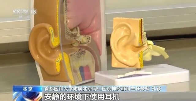 头晕恶心还耳鸣？骨传导耳机并非护耳神器！专家提醒：这三类人不建议佩戴！