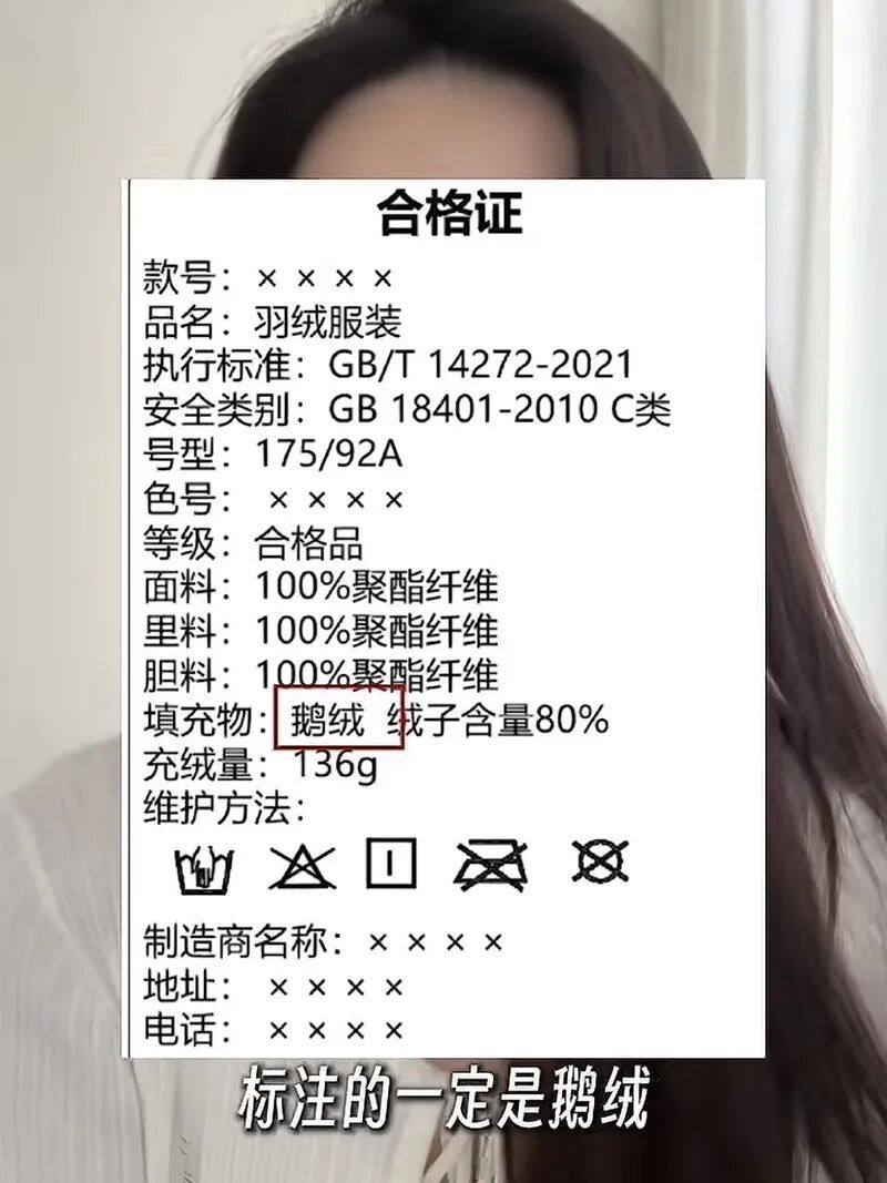 以丝代绒？寒潮下的羽绒服消费陷阱，消费者该如何维权