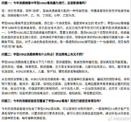 18个儿童流感防治要点，师生家长一起看