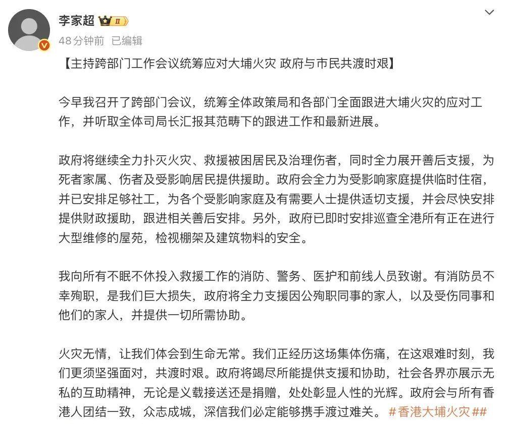 已致55人遇难，香港起火大楼内发现生还者！